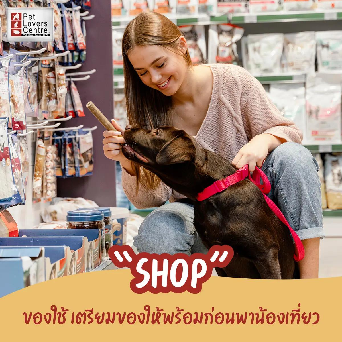  Pet Lovers Centre สาขา เซ็นทรัล มหาชัย