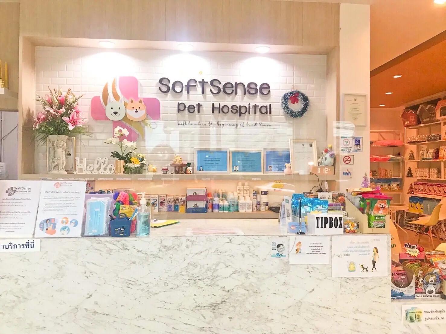 โรงพยาบาลสัตว์ซอฟท์เซนส์ : SoftSense Pet Hospital