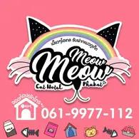 เมี๊ยวๆโฮเทล รับฝากแมว ภูเก็ต Meow Meow Cat Hotel Phuket