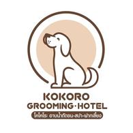 Kokoro Grooming Hotel