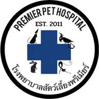 โรงพยาบาลสัตว์เลี้ยงพรีเมียร์ Premier Pet Hospital